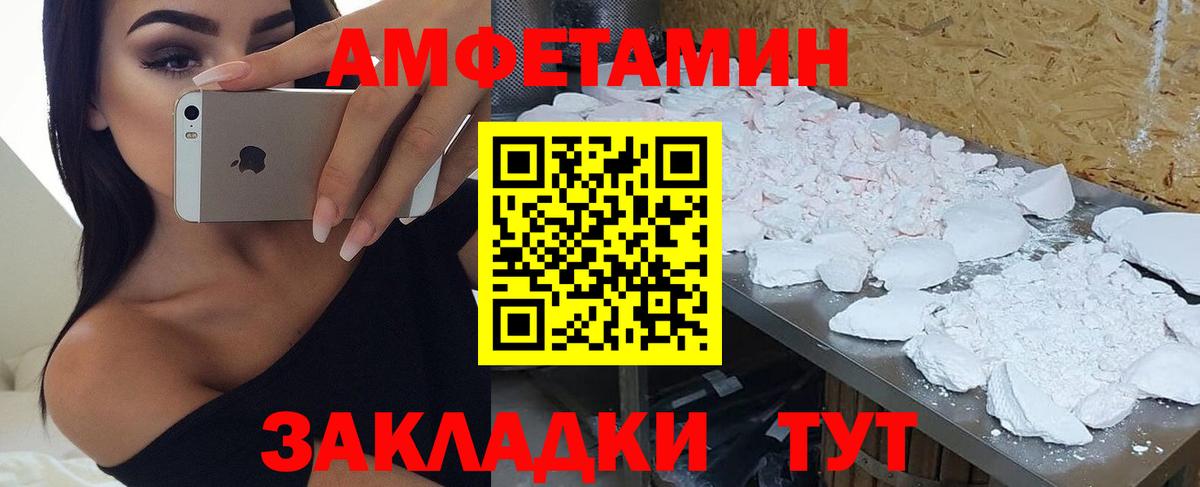 Новый Уренгой  Амфетамин 97%  АМФЕТАМИН  Вход с VPN 