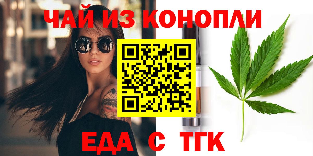Печенье с ТГК марихуана  Вход с VPN  Новый Уренгой 