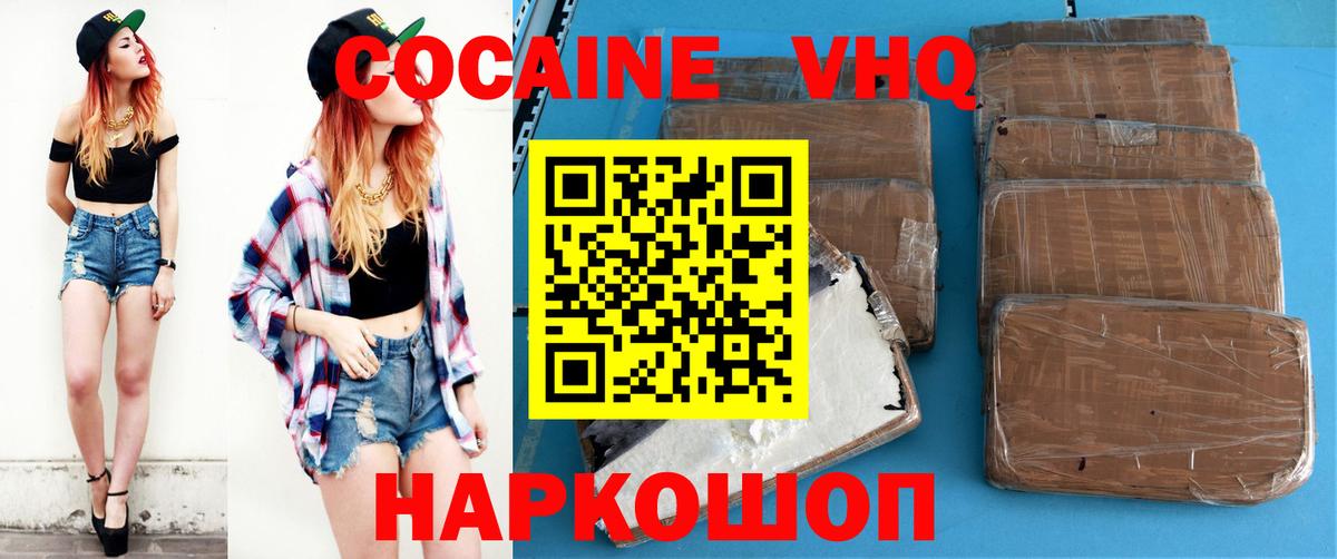 Новый Уренгой  Кокаин FishScale  COCAIN VHQ  Вход с VPN 