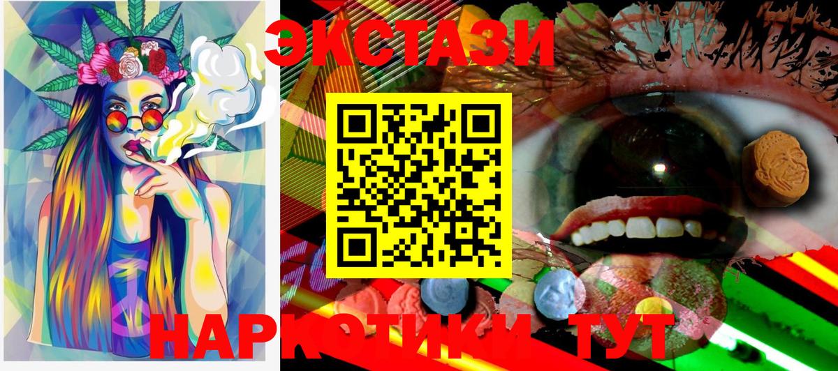 Новый Уренгой  Экстази 280мг  Вход с VPN  Ecstasy  Экстази Philipp Plein 