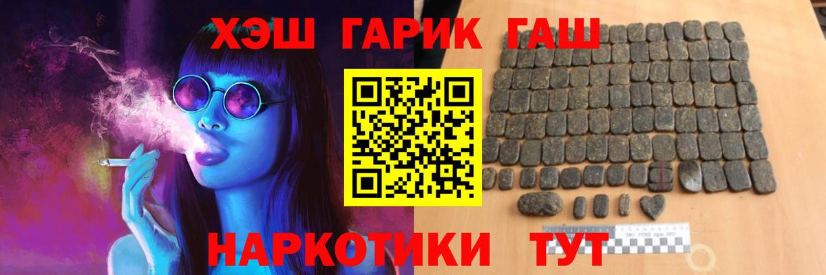 ГАШ Cannabis Новый Уренгой