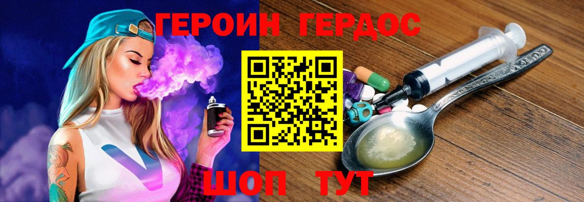 ГЕРОИН Афган  Вход с VPN  Новый Уренгой 