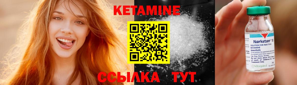 КЕТАМИН ketamine  Вход с VPN  Новый Уренгой 