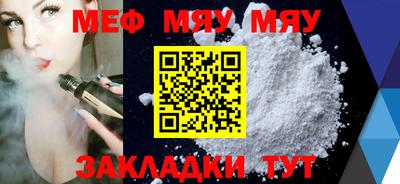 мяу мяу мука Партизанск