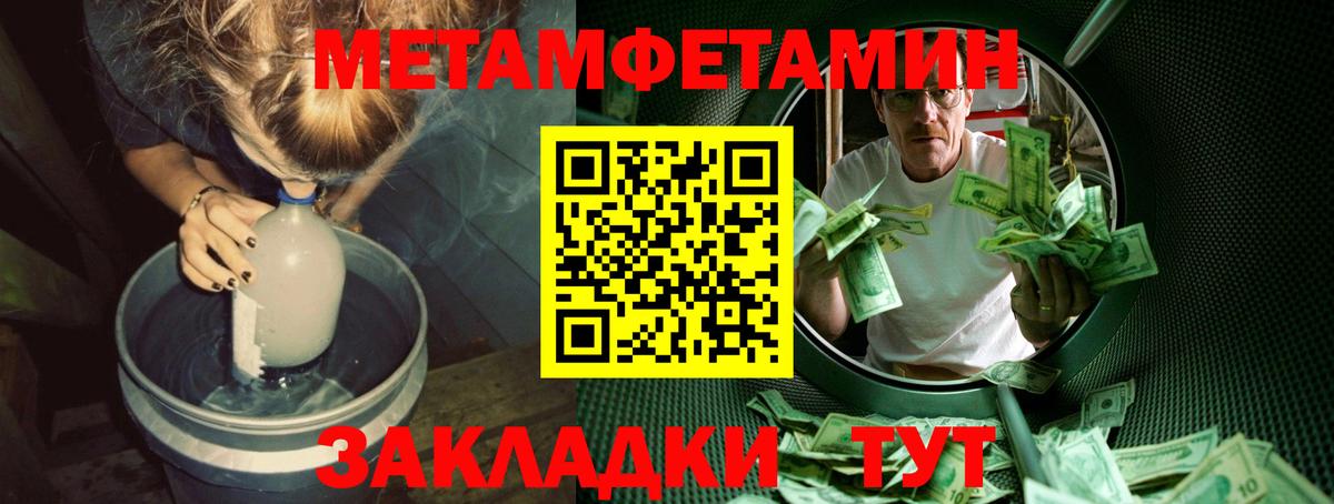 Новый Уренгой  Первитин Methamphetamine  Первитин Methamphetamine  Вход с VPN 