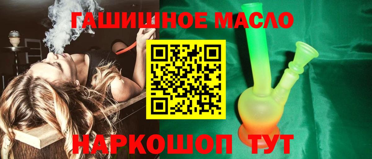 Новый Уренгой  Дистиллят ТГК концентрат  ОМГ ОМГ ссылка  Вход с VPN 