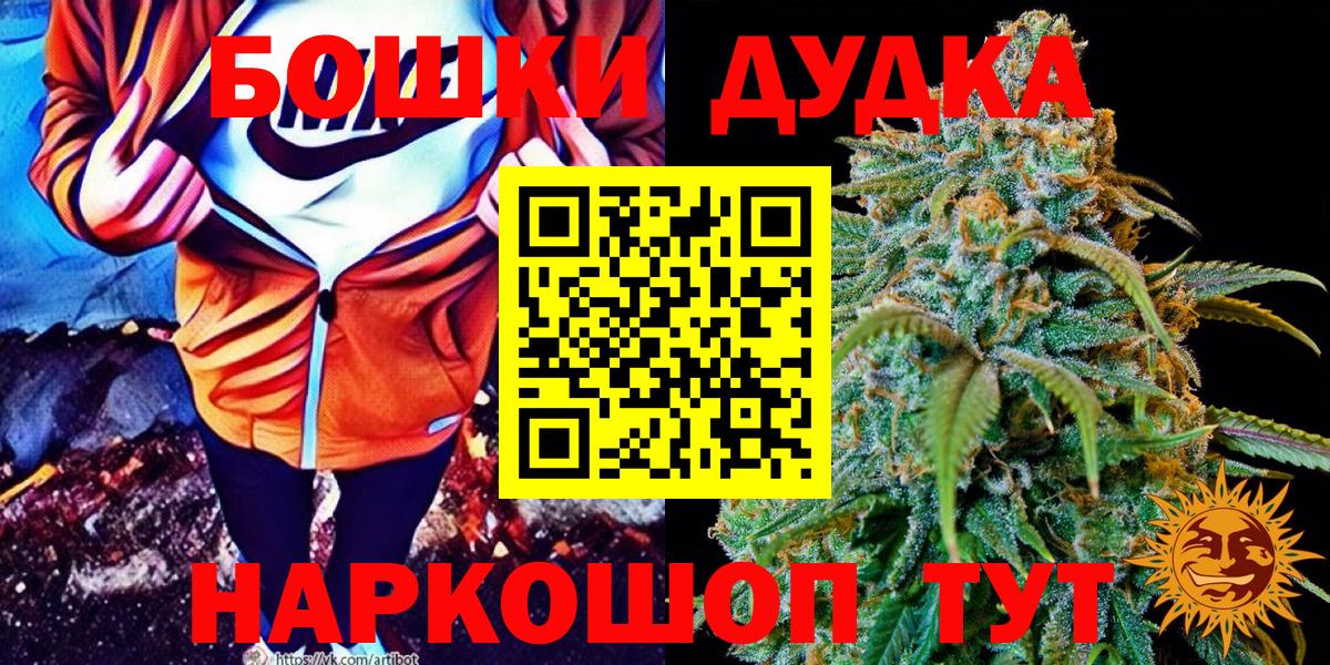 МАРИХУАНА Bruce Banner Новый Уренгой